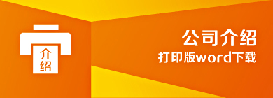 x介打印版_word下蝲