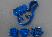 深圳市理家福购物q场