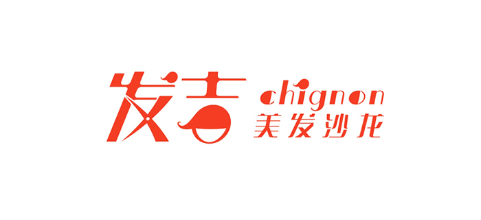 武汉发吉发沙龙