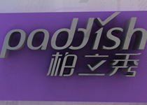 上v金阜实业有限公司
