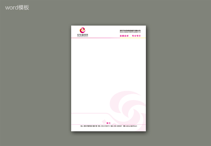 投资理胦公司vi