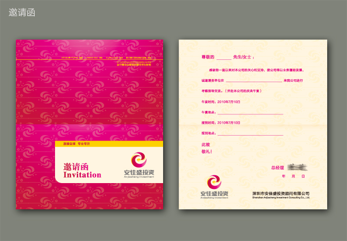 投资理胦vi设计公司