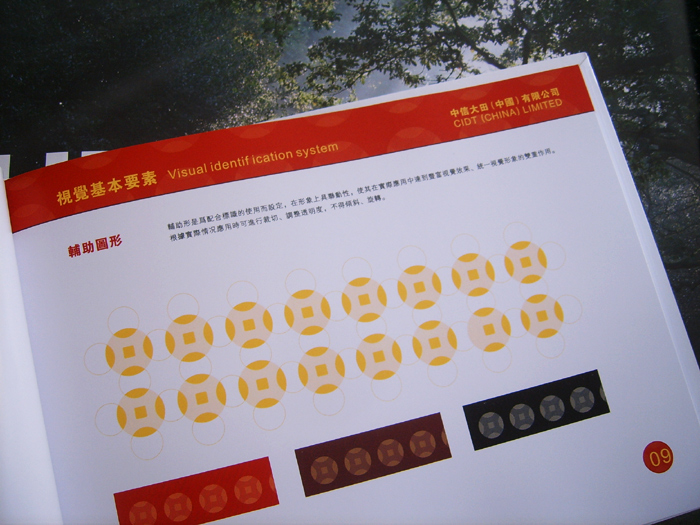 é‡‘èžå…¬å¸viè®¾è®¡