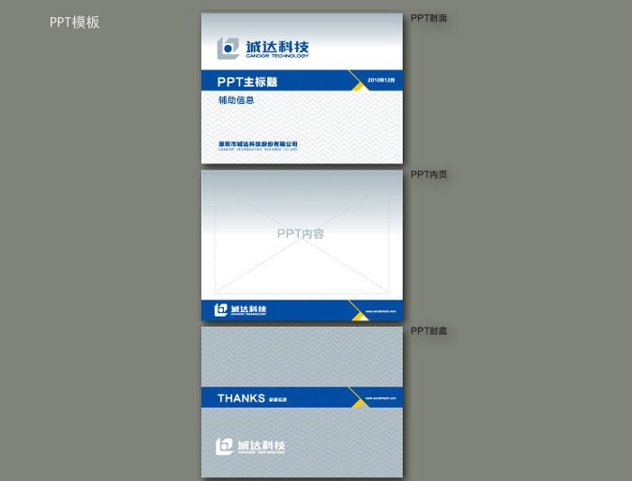 股䆾制公司vi