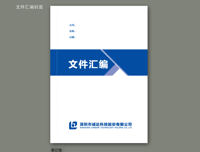 U技vi设计公司