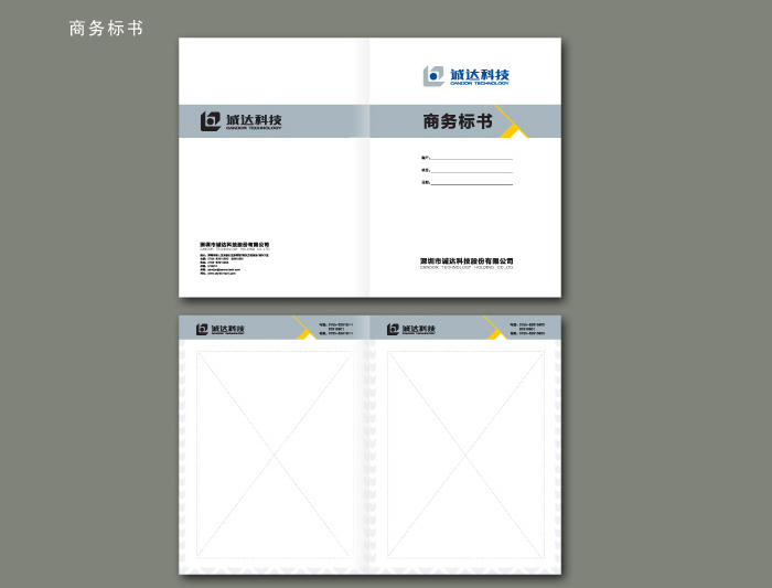 深圳U技公司vi