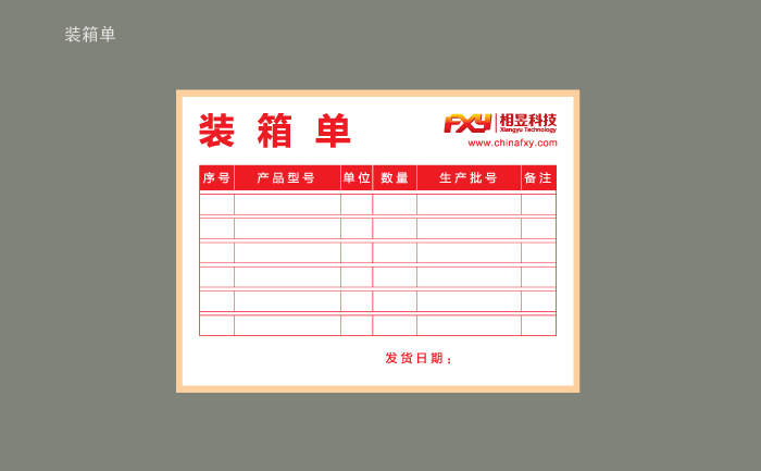U技行业形象设计