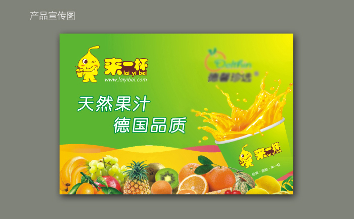 饮料q锁店vi