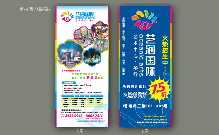 x艺术培训vi