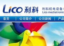 利科机电讑֤(深圳)有限公司
