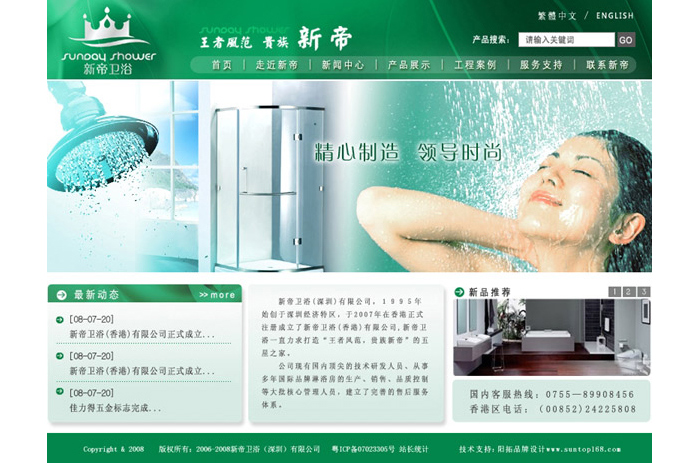 新帝卫ʎ|站设计