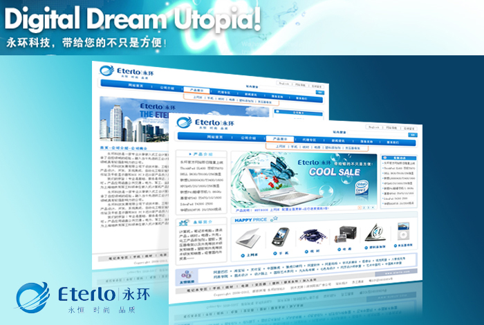 永环U技公司|站