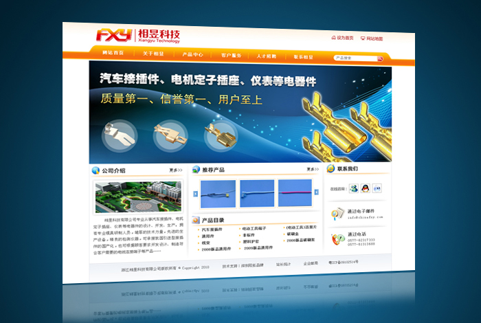 相昱U技公司|站