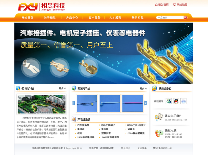 U技公司|站设计