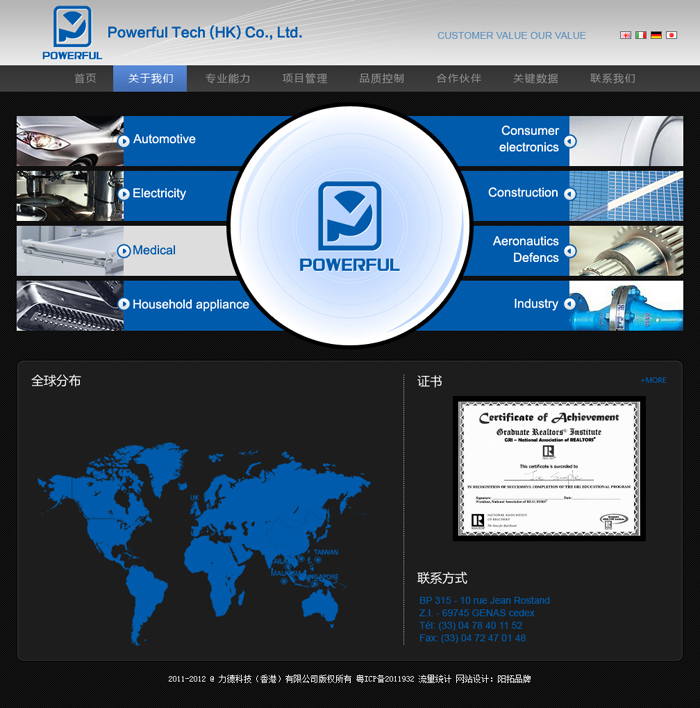 模具公司|站设计