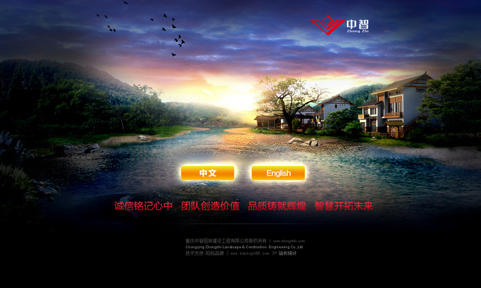 园林工程|站设计