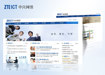 深圳中兴|信U技有限公司