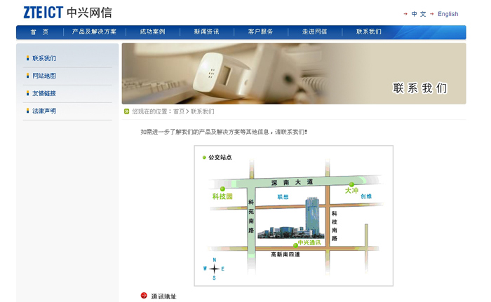 中兴|站设计