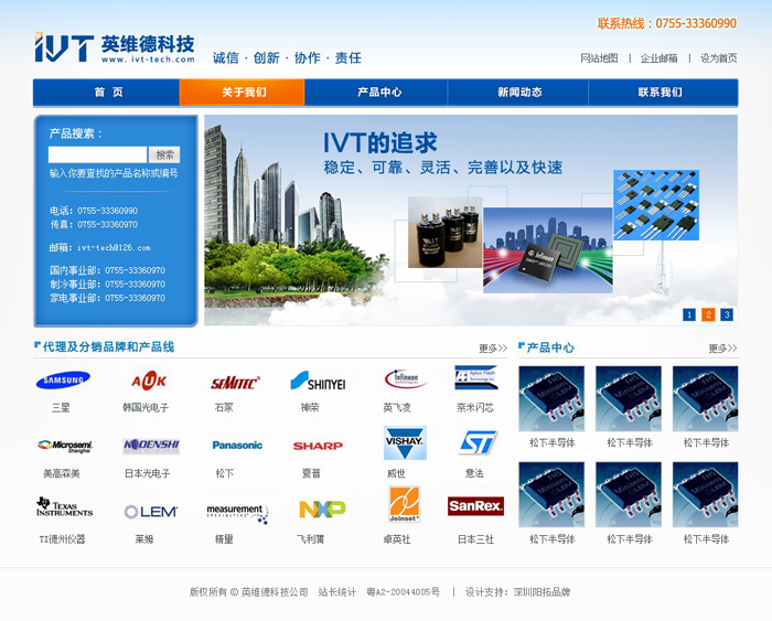 U技公司|站设计