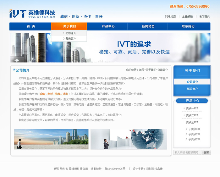 U技公司|站设计