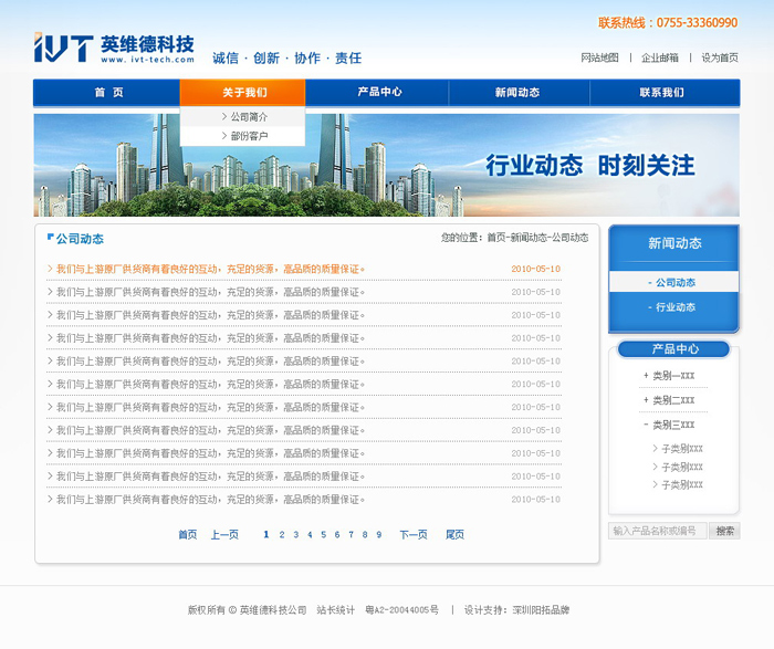 U技公司|站设计