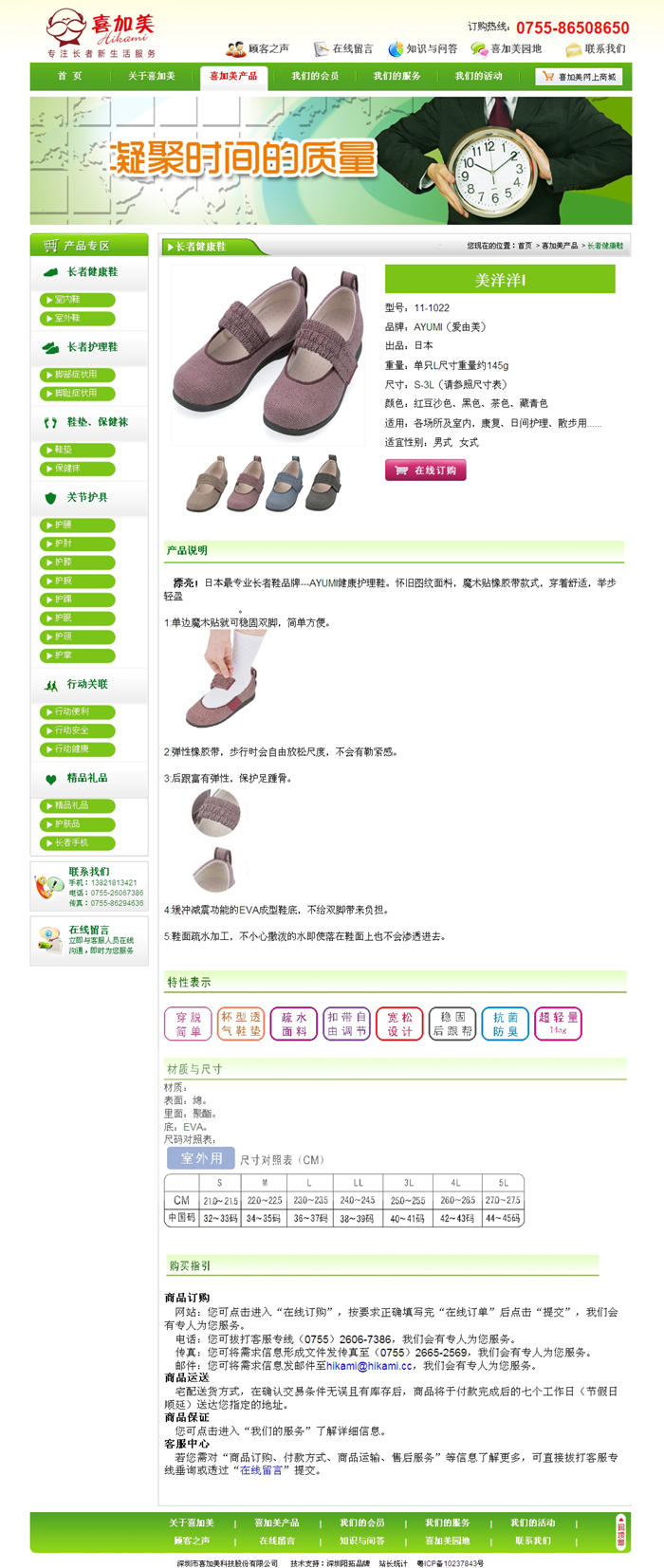 老h用品|站设计