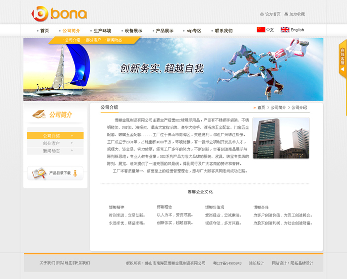 金属制品公司|站设计