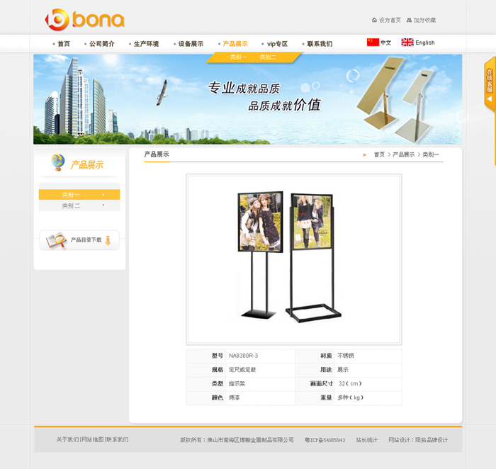 金属制品公司|站设计