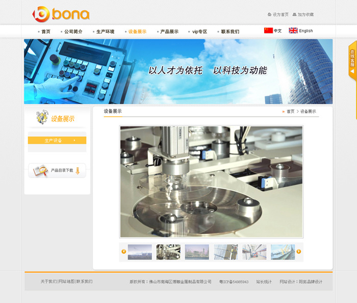 金属制品公司|站设计