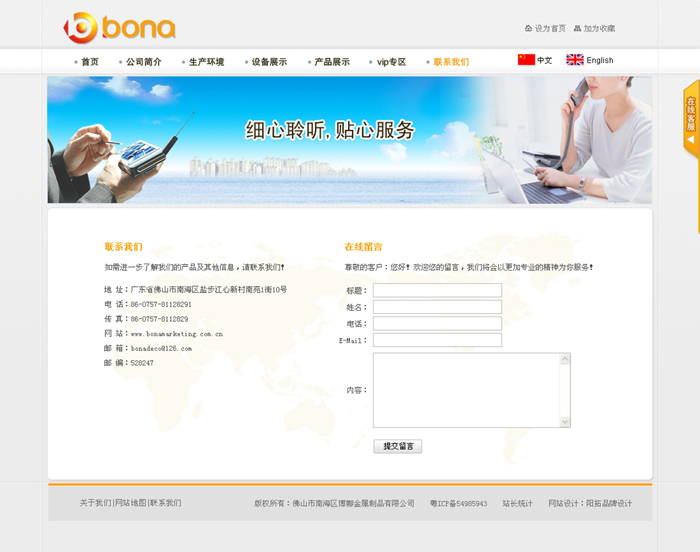 金属制品公司|站设计