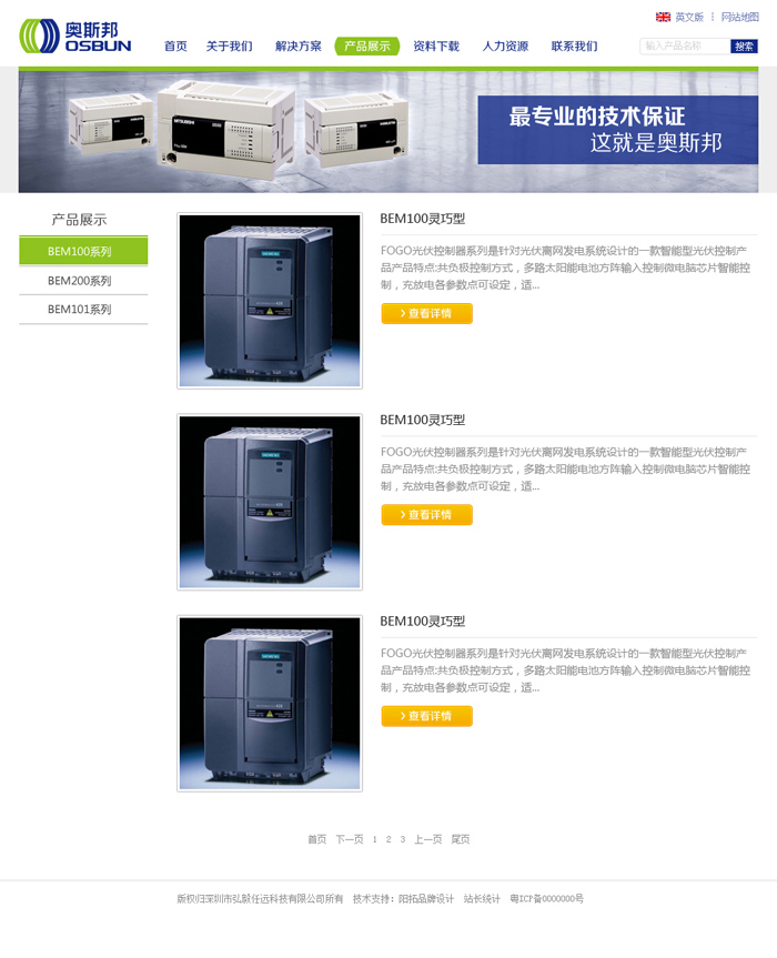 甉|公司|站设计