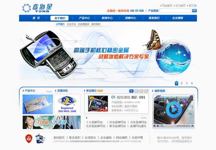 U技公司|站设计
