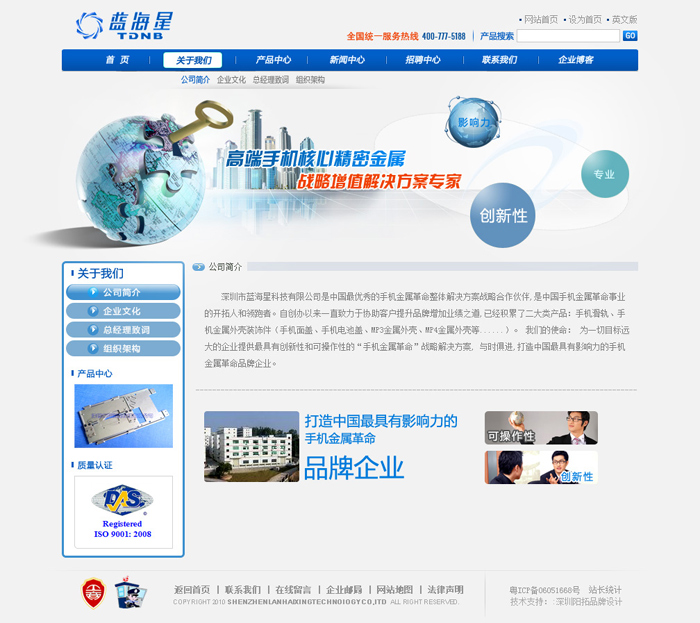 U技公司|站设计