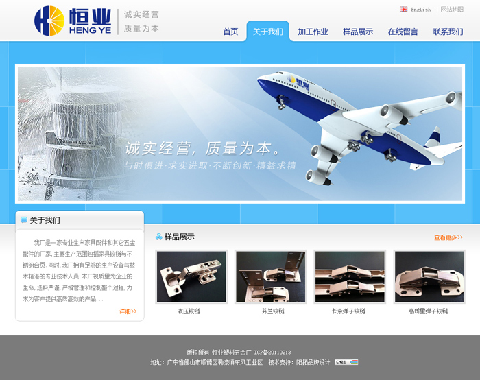五金公司|站设计