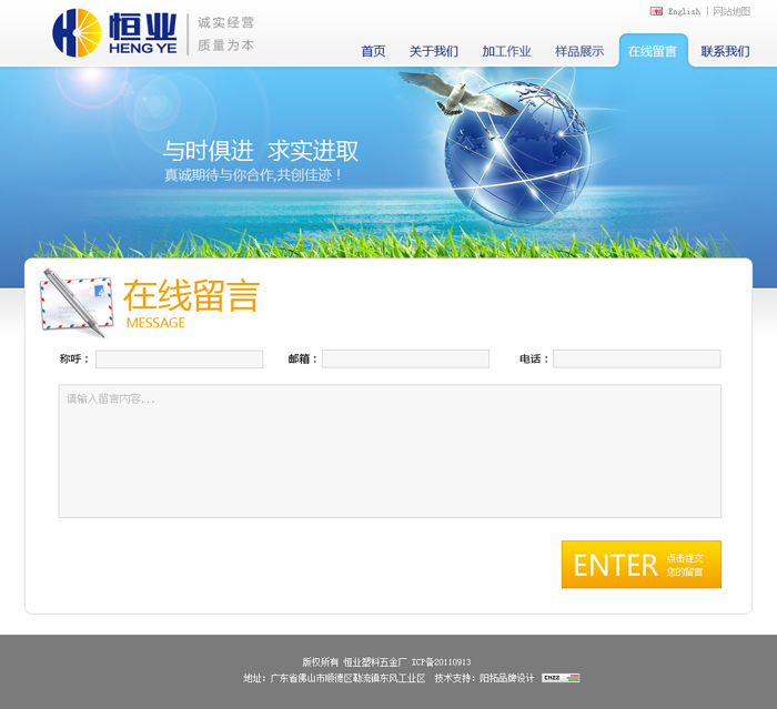 五金公司|站设计
