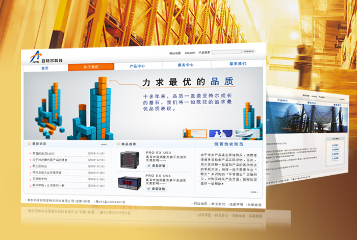 深圳市亚特尔U技有限公司