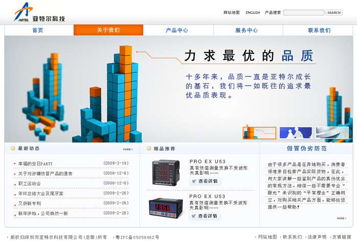 U技公司|站设计