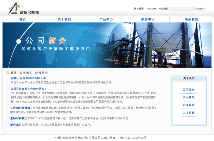 U技公司|站设计