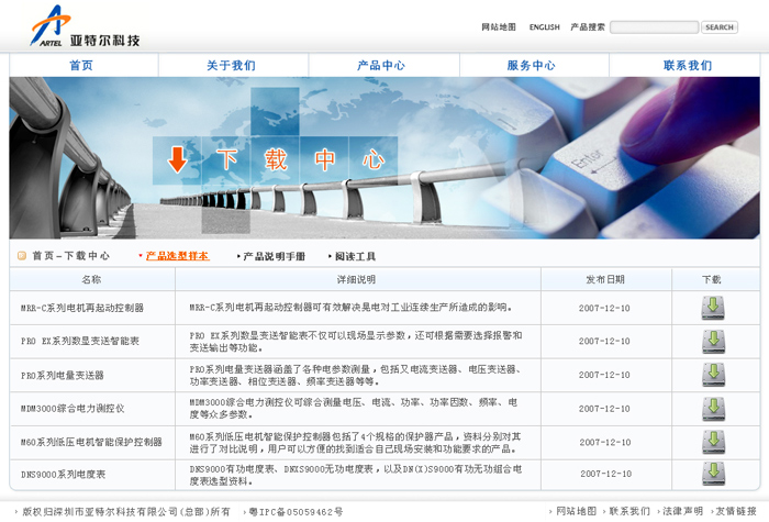 U技公司|站设计