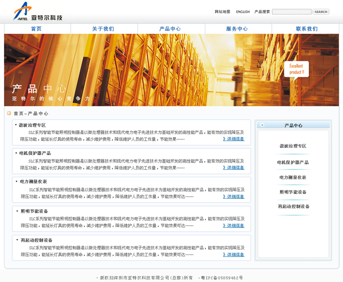U技公司|站设计