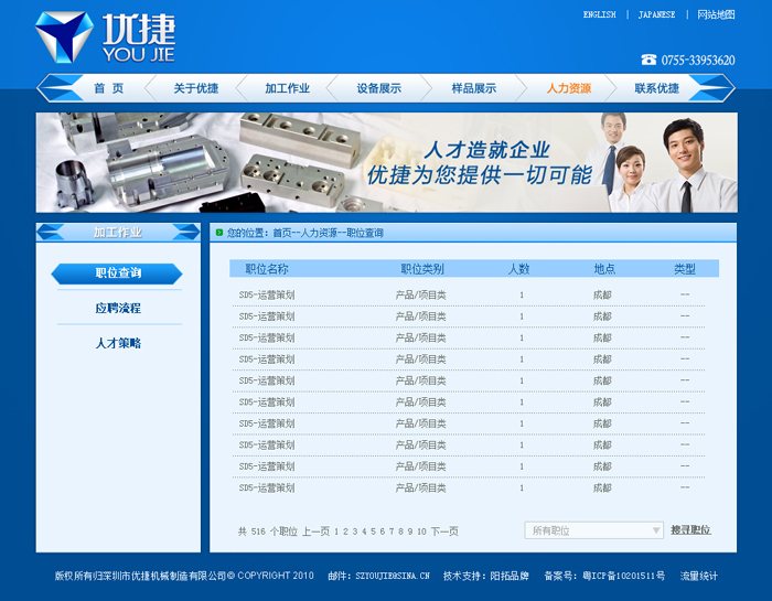 机械公司|站设计