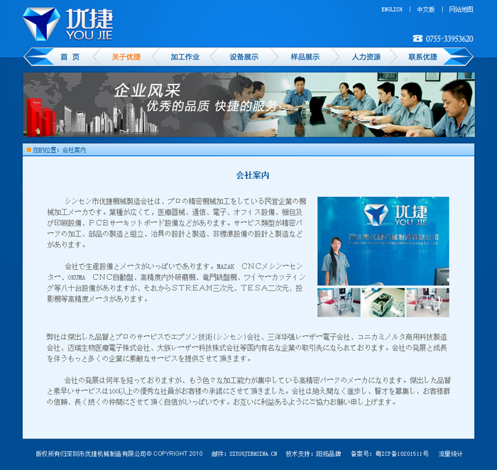机械公司|站设计