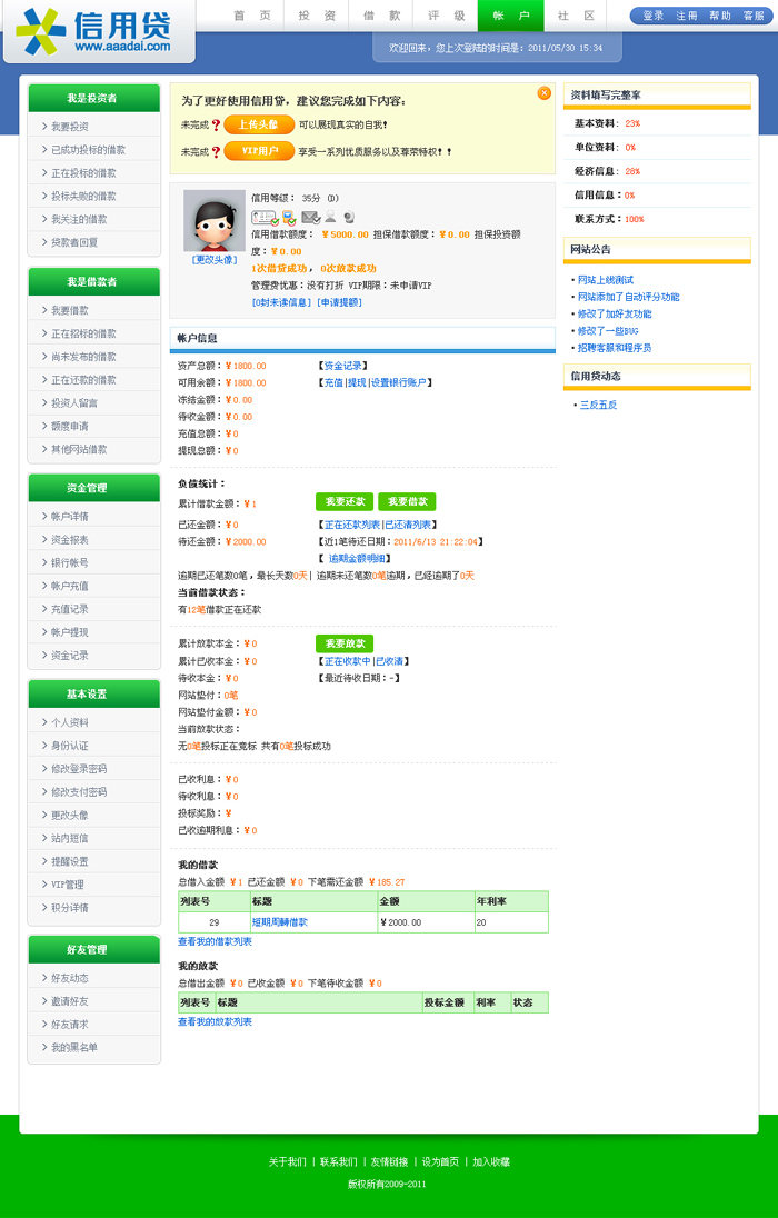 金融|站设计