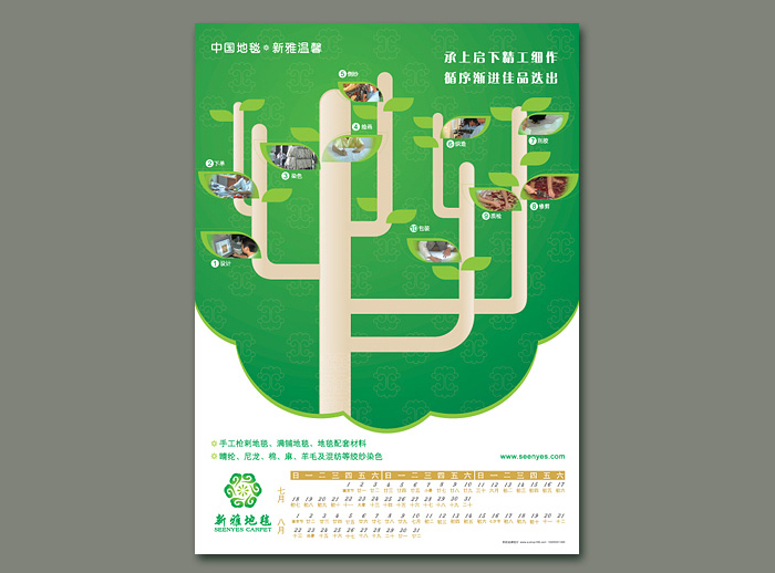 挂历设计