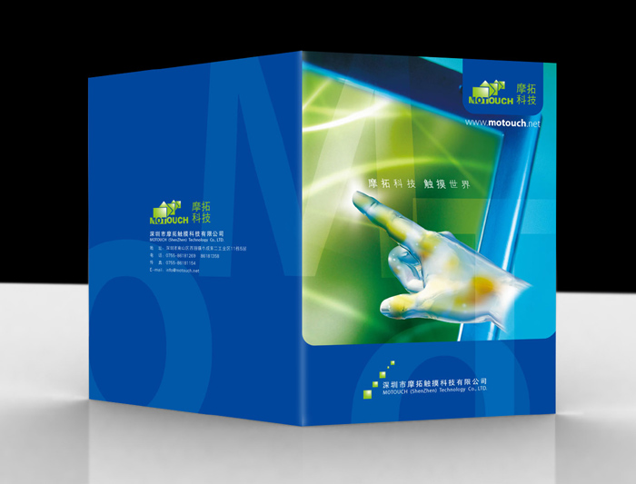 摩拓触摸U技折页
