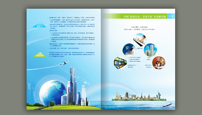 U技公司d设计
