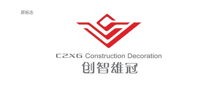 中智园林工程