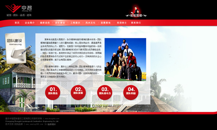 建筑公司|站设计