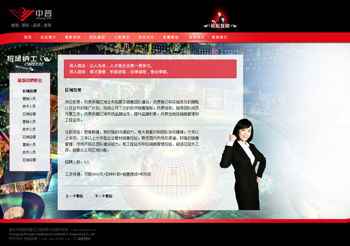 建筑公司|站