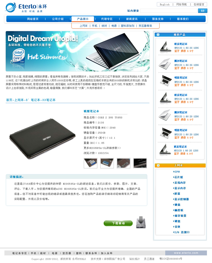 U技公司|站设计